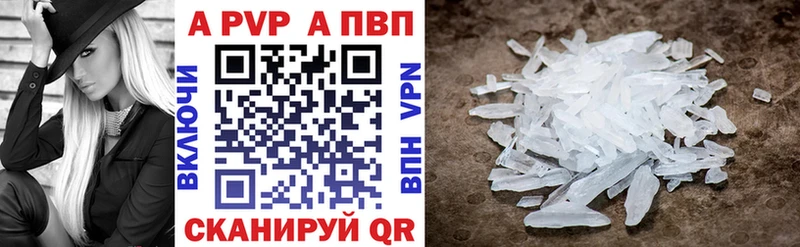 А ПВП VHQ  где можно купить наркотик  Карасук 
