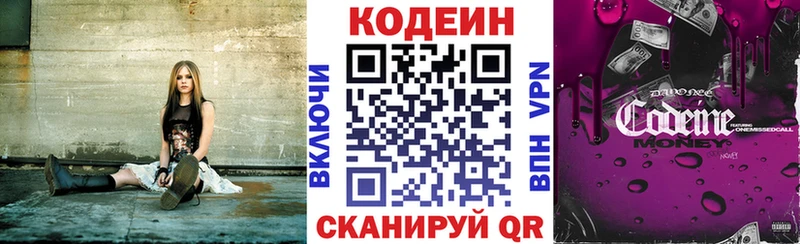 наркота  Карасук  Codein Purple Drank 