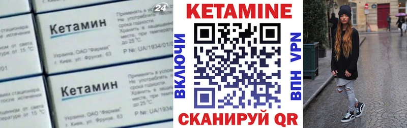 КЕТАМИН VHQ  Карасук 