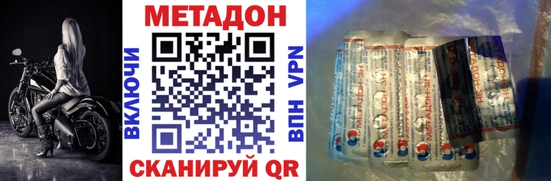 Метадон кристалл  Карасук 